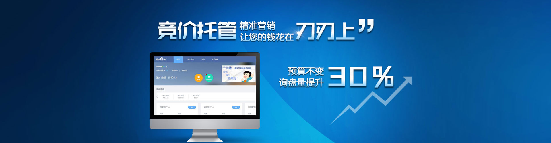 桐城信息流开户